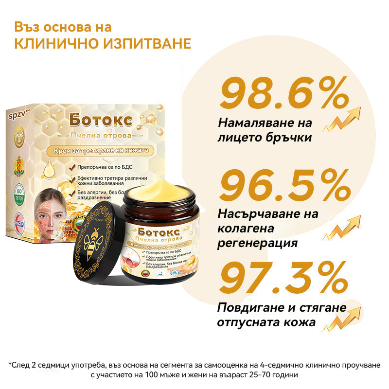 Официален представител на клиниката Майо:: 🦙𝐒𝐩𝐳𝐯™ Ботокс Пчелна отрова Крем за третиране на кожата, Хидратиране, възстановяване на кожата, изравняване на тена, лечение на акне и тъмни петна, премахване на брадавици и бенки, облекчаване на псориазис