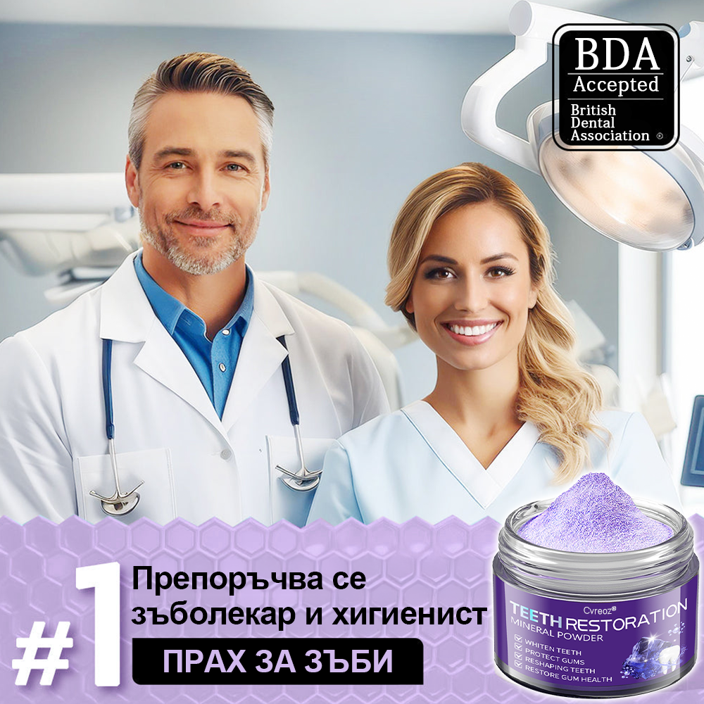 Cvreoz® (ADA recommended) Teeth Restoration Mineral Powder (🦷𝐋𝐢𝐦𝐢𝐭𝐞𝐝 𝐭𝐢𝐦𝐞 𝐝𝐢𝐬𝐜𝐨𝐮𝐧𝐭 𝐋𝐚𝐬𝐭 𝟑𝟎 𝐦𝐢𝐧𝐮𝐭𝐞𝐬🦷)💎