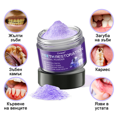 Cvreoz® (ADA recommended) Teeth Restoration Mineral Powder (🦷𝐋𝐢𝐦𝐢𝐭𝐞𝐝 𝐭𝐢𝐦𝐞 𝐝𝐢𝐬𝐜𝐨𝐮𝐧𝐭 𝐋𝐚𝐬𝐭 𝟑𝟎 𝐦𝐢𝐧𝐮𝐭𝐞𝐬🦷)💎