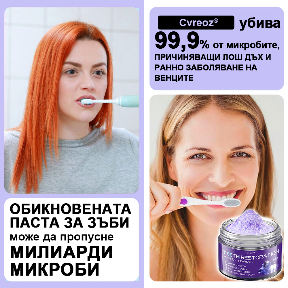 Cvreoz® (ADA recommended) Teeth Restoration Mineral Powder (🦷𝐋𝐢𝐦𝐢𝐭𝐞𝐝 𝐭𝐢𝐦𝐞 𝐝𝐢𝐬𝐜𝐨𝐮𝐧𝐭 𝐋𝐚𝐬𝐭 𝟑𝟎 𝐦𝐢𝐧𝐮𝐭𝐞𝐬🦷)💎