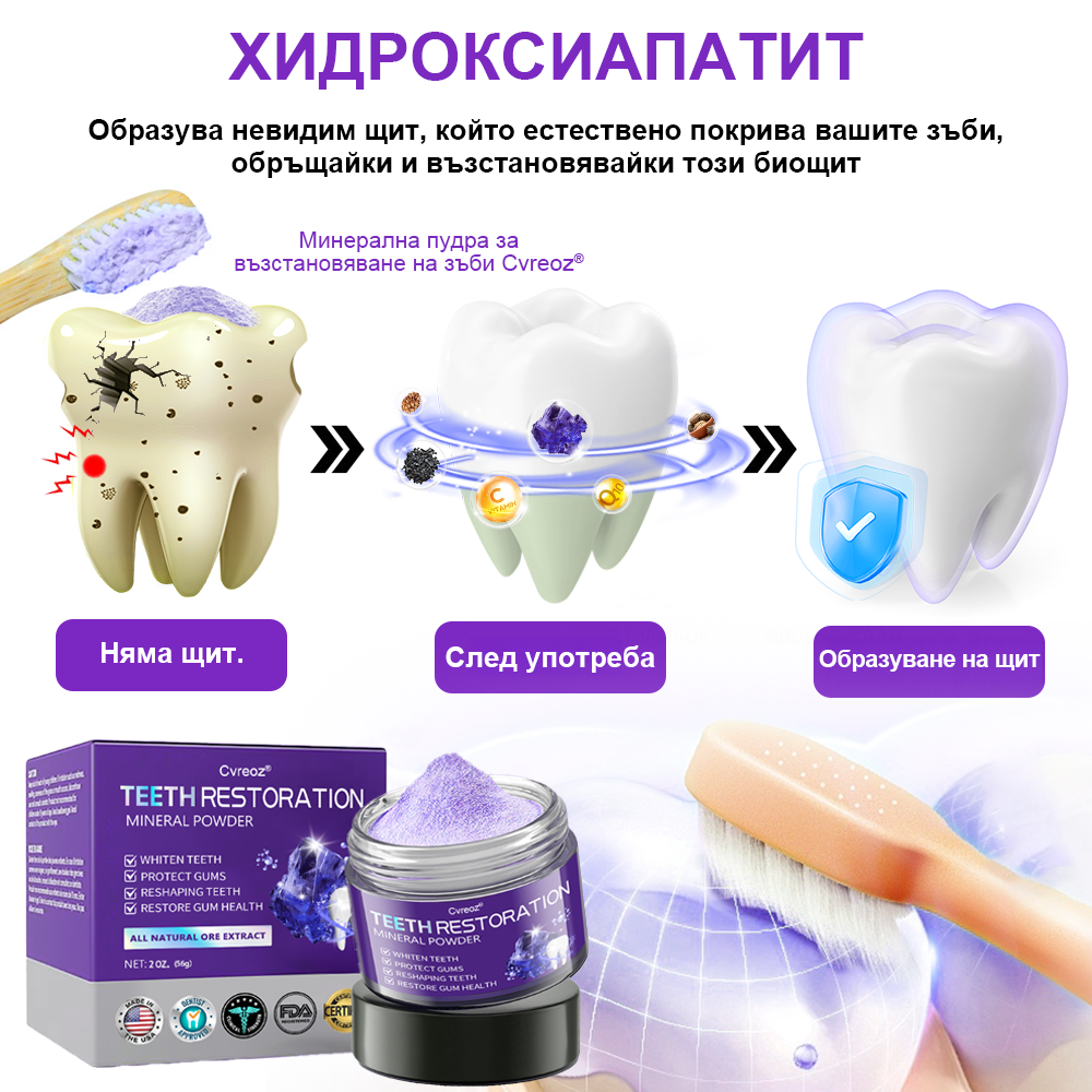 Cvreoz® (ADA recommended) Teeth Restoration Mineral Powder (🦷𝐋𝐢𝐦𝐢𝐭𝐞𝐝 𝐭𝐢𝐦𝐞 𝐝𝐢𝐬𝐜𝐨𝐮𝐧𝐭 𝐋𝐚𝐬𝐭 𝟑𝟎 𝐦𝐢𝐧𝐮𝐭𝐞𝐬🦷)💎