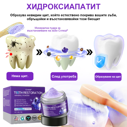 Cvreoz® (ADA recommended) Teeth Restoration Mineral Powder (🦷𝐋𝐢𝐦𝐢𝐭𝐞𝐝 𝐭𝐢𝐦𝐞 𝐝𝐢𝐬𝐜𝐨𝐮𝐧𝐭 𝐋𝐚𝐬𝐭 𝟑𝟎 𝐦𝐢𝐧𝐮𝐭𝐞𝐬🦷)💎