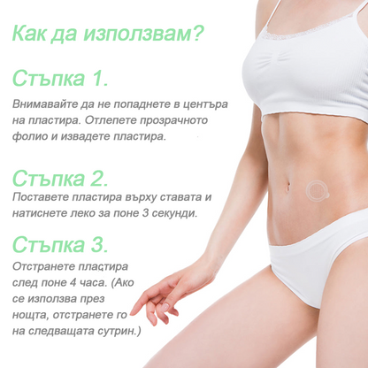 🔥Voilaist® SMGT-GLP-1 Нано Пластир с Микроигли – Безболезнено и дълготрайно решение за борба с наднорменото тегло, диабета и сърдечно-съдовите заболявания.