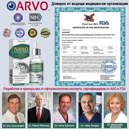👩‍⚕️Ourlyard® Nano Eye Drops Serum ✅Одобрен от FDA (Подходящ за пресбиопия, синдром на сухото око, глаукома и катаракта) 👀
