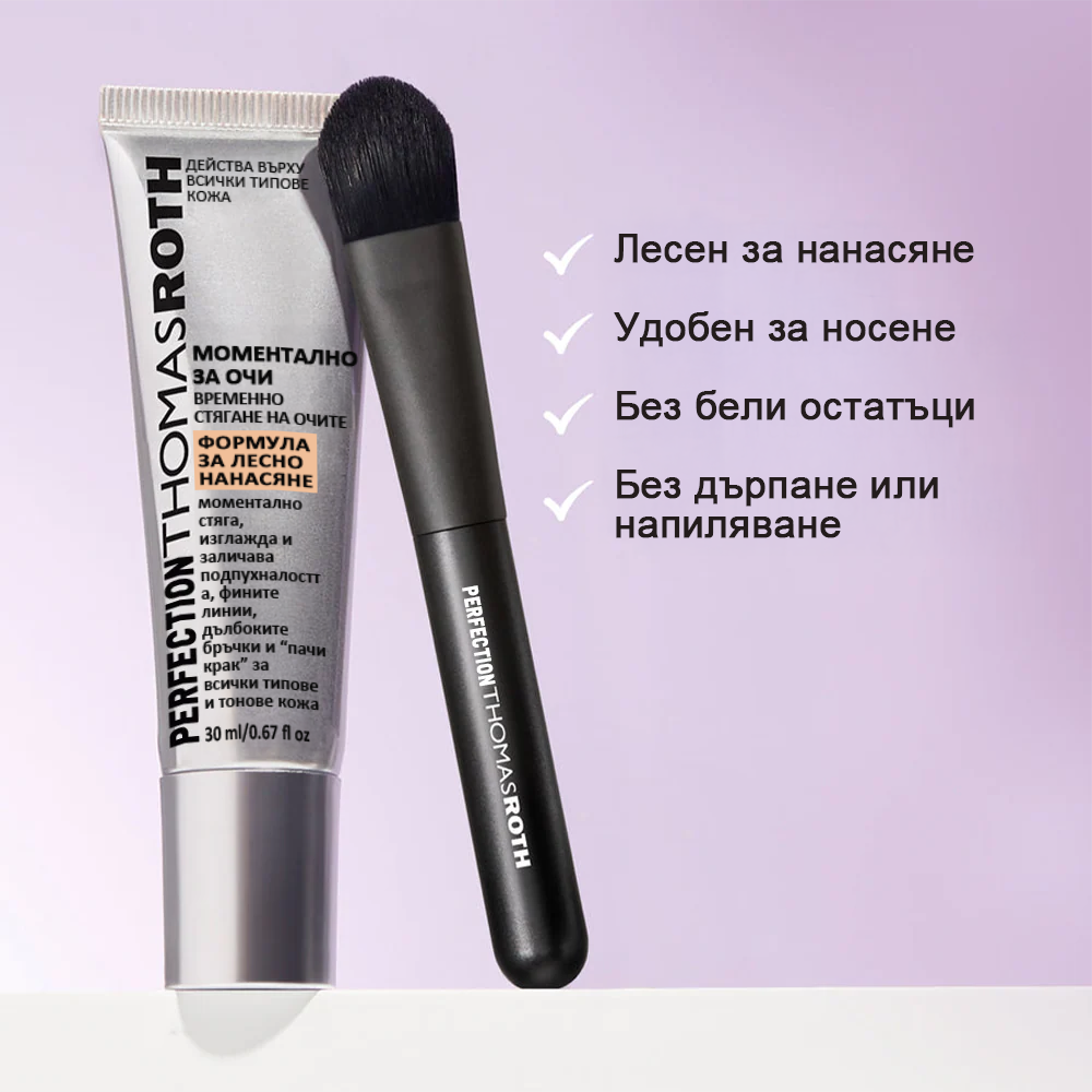 🌸Крем за очи с незабавен лифтинг и лека текстура – максимално стягане и гладък завършек ✨
