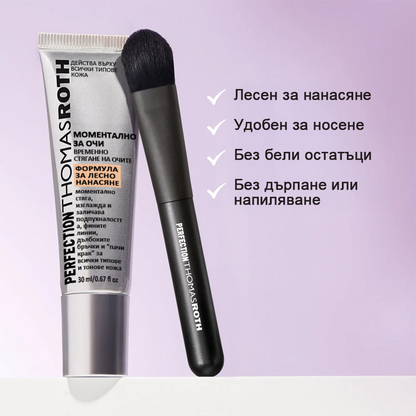 🌸Крем за очи с незабавен лифтинг и лека текстура – максимално стягане и гладък завършек ✨