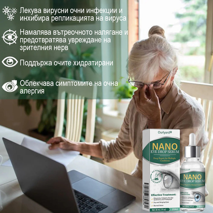 👩‍⚕️Ourlyard® Nano Eye Drops Serum ✅Одобрен от FDA (Подходящ за пресбиопия, синдром на сухото око, глаукома и катаракта) 👀