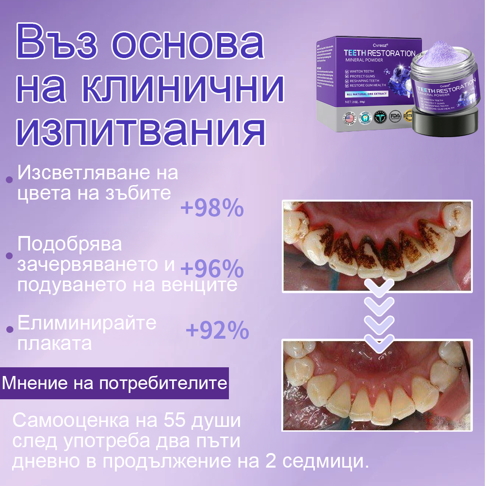 Cvreoz® (ADA recommended) Teeth Restoration Mineral Powder (🦷𝐋𝐢𝐦𝐢𝐭𝐞𝐝 𝐭𝐢𝐦𝐞 𝐝𝐢𝐬𝐜𝐨𝐮𝐧𝐭 𝐋𝐚𝐬𝐭 𝟑𝟎 𝐦𝐢𝐧𝐮𝐭𝐞𝐬🦷)💎